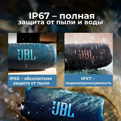 Портативная акустика JBL CHARGE 5 Original. | MK03131