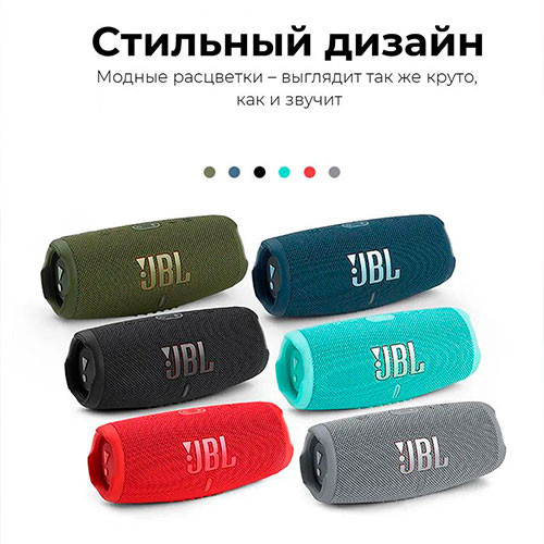 Портативная акустика JBL CHARGE 5 Original. | MK03131