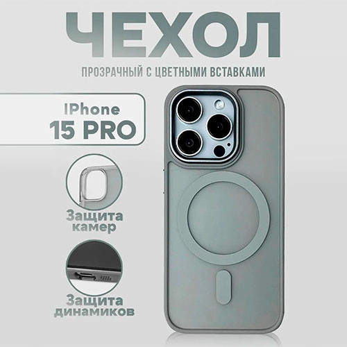 Чехол для iPhone 15 Pro magsafe | MK03133