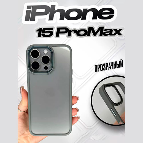 Чехол для iPhone 15 Pro Max | MK03135
