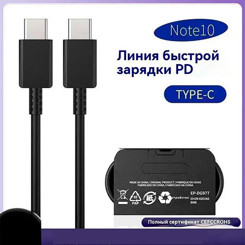 Кабель быстрой зарядки для  5A Type -C - Type -C 1 М | MK03136