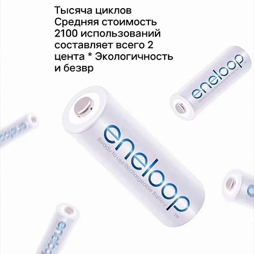 Аккумуляторы Eneloop AAA 800 mAh, 4 шт. | MK03139