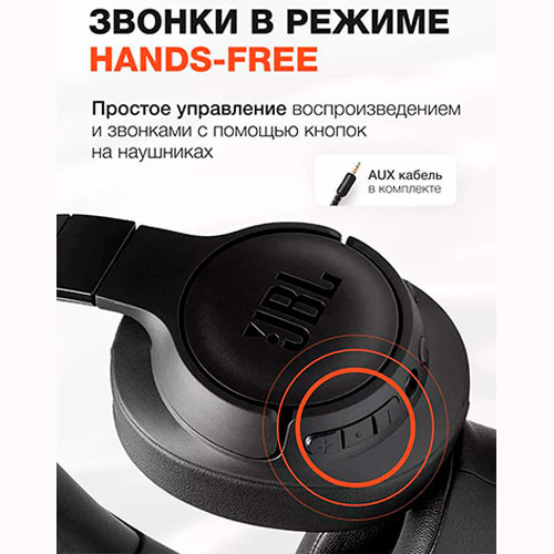 Беспроводные наушники JBL TUNE 770NC Wireless (ANC) | MK03142