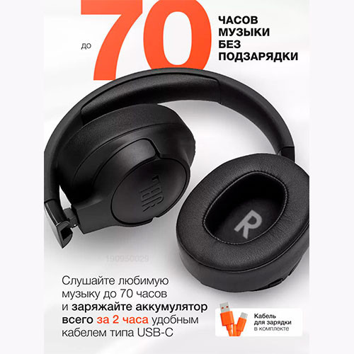 Беспроводные наушники JBL TUNE 770NC Wireless (ANC) | MK03142