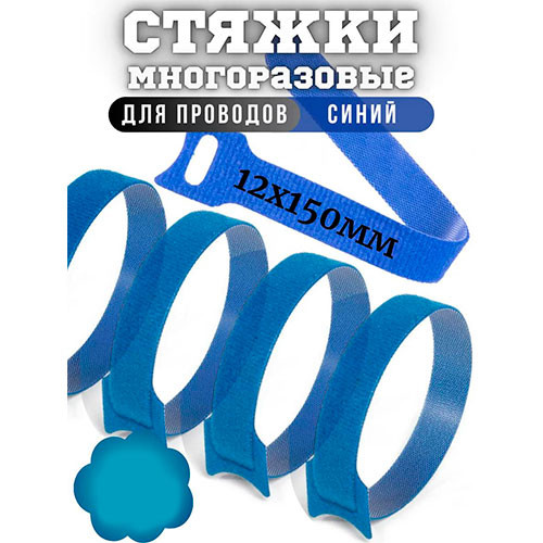 Многоразовые кабельные стяжки 1 Штук | MK03148