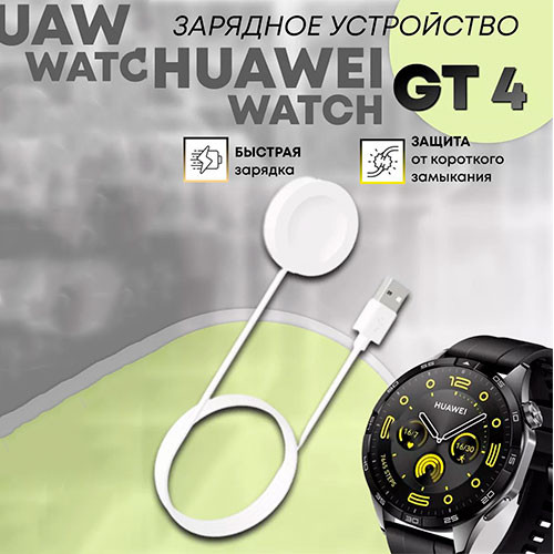 Huawei Watch GT5/GT4 Pro/Watch 3 Pro  с магнитным Основанием | MK03149