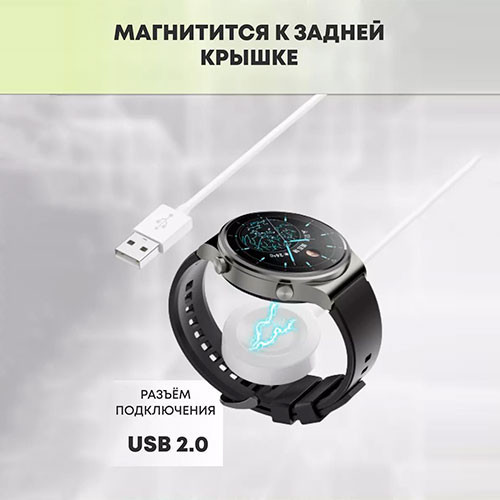 Huawei Watch GT5/GT4 Pro/Watch 3 Pro  с магнитным Основанием | MK03149