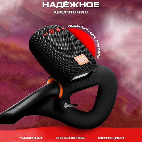 Беспроводная Bluetooth Колонка Для Велосипеда с Креплением | MK03154