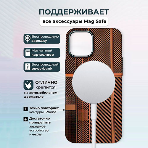 Чехол для iPhone 16 Pro Max Magsafe | MK03155