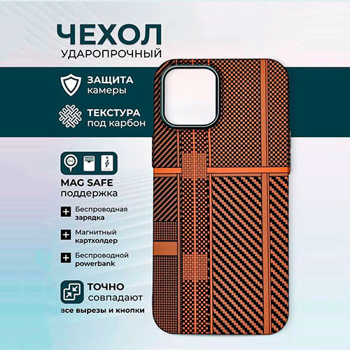 Чехол для iPhone 16 Pro Max Magsafe | MK03155