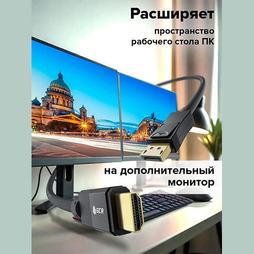 Кабель-переходник 1,8м DisplayPort HDMI 4K для ноутбука | MK03156