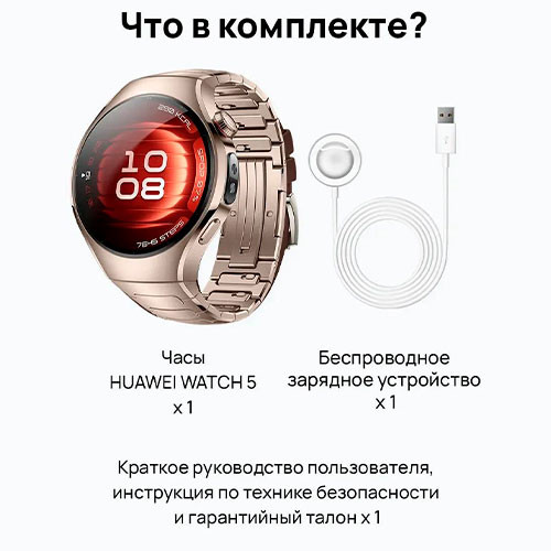 HUAWEI Watch 5 (42mm) Sand Gold Stainlees Steel | MK03158
