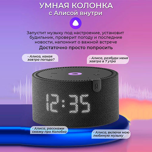 YANDEX, Я Station Mini Plus 2 | MK03159