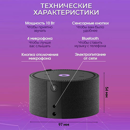 YANDEX, Я Station Mini Plus 2 | MK03159