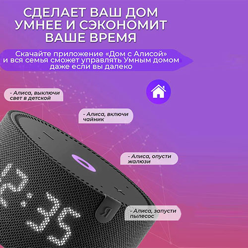 YANDEX, Я Station Mini Plus 2 | MK03159