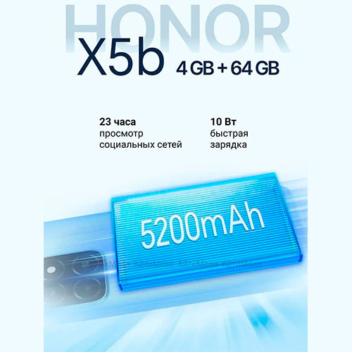 HONOR X5b 4/64GB | MK03160