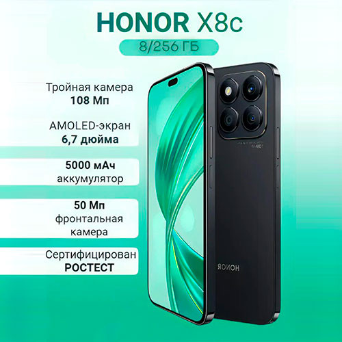 HONOR X8c 8/256GB | MK03161