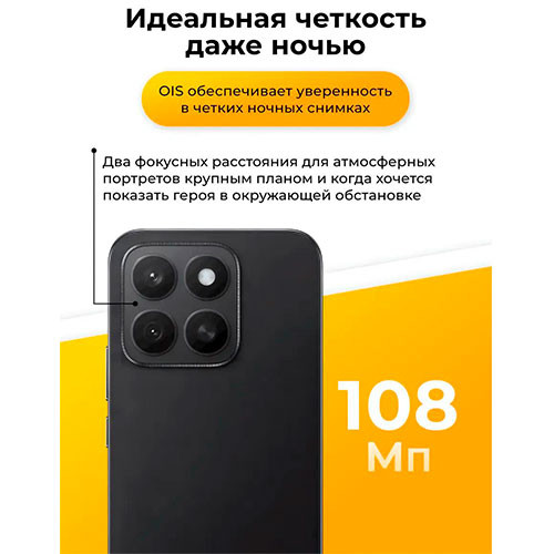 HONOR X8c 8/256GB | MK03161