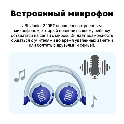 JBL JUNIOR 320BT Wireless | MK03166