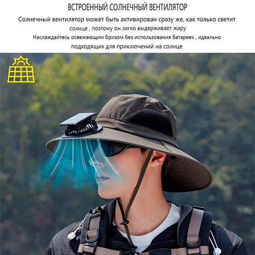 Шляпа с солнечным вентилятором, защита от сильного ветра и солнца, рыбацкая шляпа для альпинизма и пешего туризма | MK03171