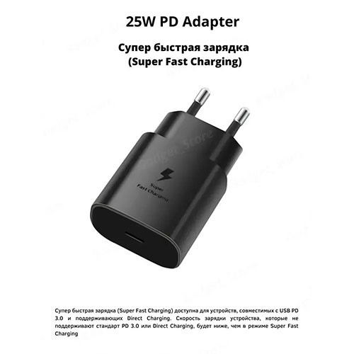 Зарядное устройство Samsung 25W | MK03173