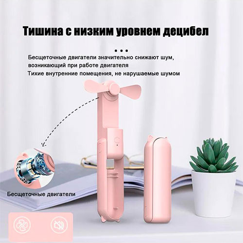 Мини вентилятор ручной портативный | MK03174
