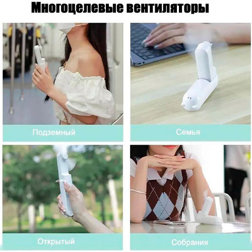 Мини вентилятор ручной портативный | MK03174