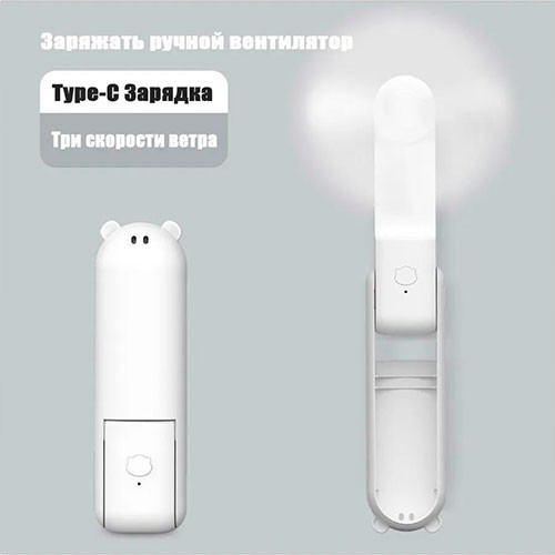 Мини вентилятор ручной портативный | MK03174