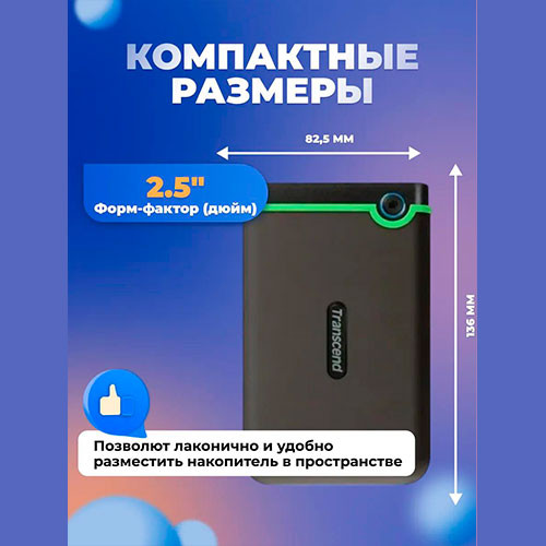 TRANSCEND USB 3.1 Portable HDD 1TB | MK03179