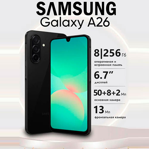 SAMSUNG Galaxy A26 5G 8/256GB | MK03180