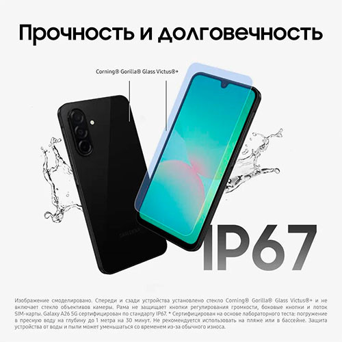 SAMSUNG Galaxy A26 5G 8/256GB | MK03180