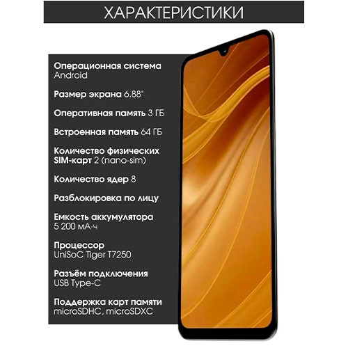 POCO C71 3/64GB | MK03181