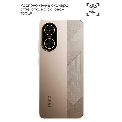 POCO C71 3/64GB | MK03181