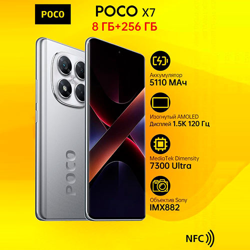 POCO X7 8/256GB | MK03183