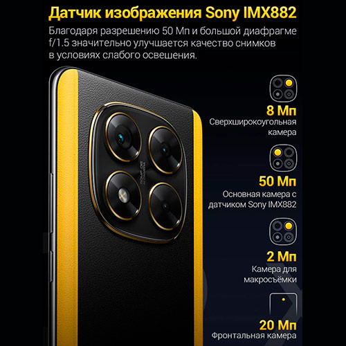 POCO X7 8/256GB | MK03183
