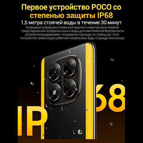 POCO X7 8/256GB | MK03183