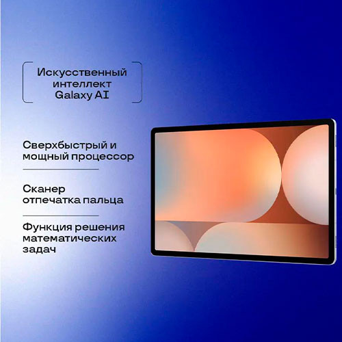 Samsung Galaxy Tab S10 Plus 5G 12/256GB | MK03184