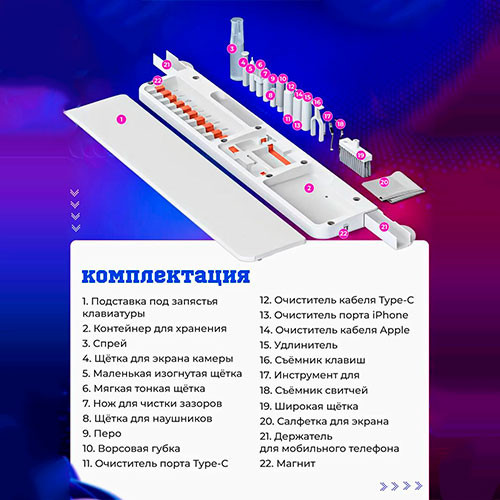 Подставка для рук клавиатуры с функцией очистки | MK03186