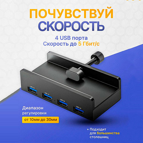 Алюминиевый USB 3.0 хаб 4 порта для монитора | MK03187
