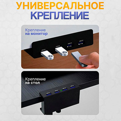 Алюминиевый USB 3.0 хаб 4 порта для монитора | MK03187
