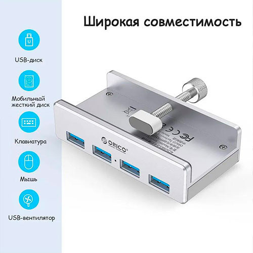 Алюминиевый USB 3.0 хаб 4 порта для монитора | MK03187