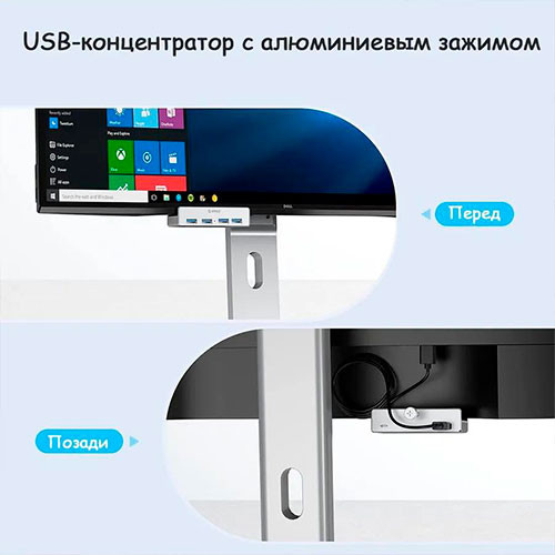 Алюминиевый USB 3.0 хаб 4 порта для монитора | MK03187
