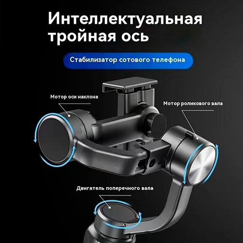 F10 Pro- стабилизатор для смартфонов | MK03188
