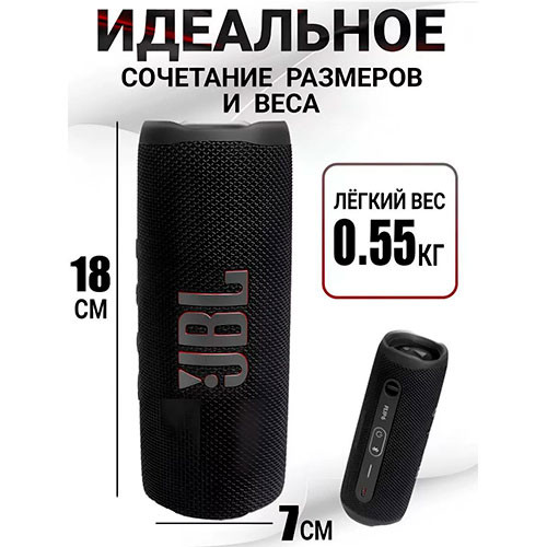 Беспроводная музыкальная колонка Bluetooth Flip 6 Original. | MK03189