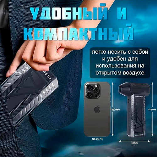 Портативная воздуходувка аккумуляторная | MK03193