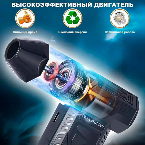 Портативная воздуходувка аккумуляторная | MK03193