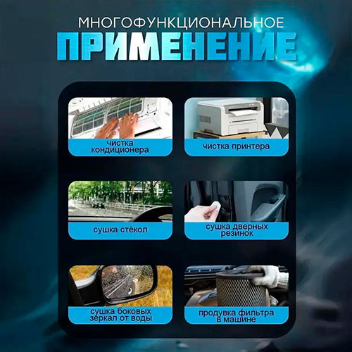 Портативная воздуходувка аккумуляторная | MK03193