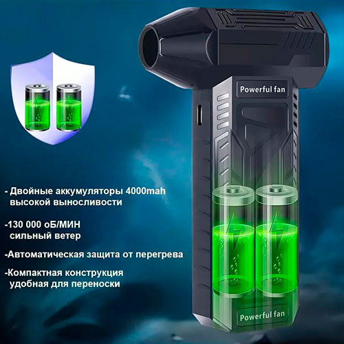 Портативная воздуходувка аккумуляторная | MK03193