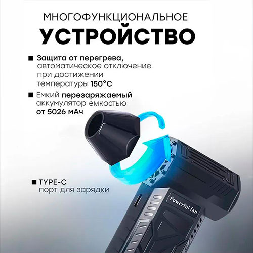 Портативная воздуходувка аккумуляторная | MK03193