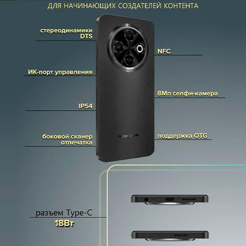 TECNO Spark 30c 6/128GB | MK03197